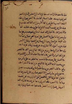 futmak.com - Meccan Revelations - page 7620 - from Volume 25 from Konya manuscript