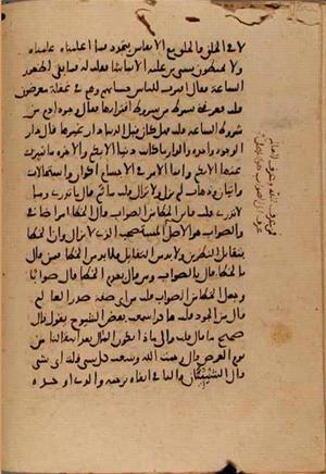 futmak.com - Meccan Revelations - page 7623 - from Volume 25 from Konya manuscript