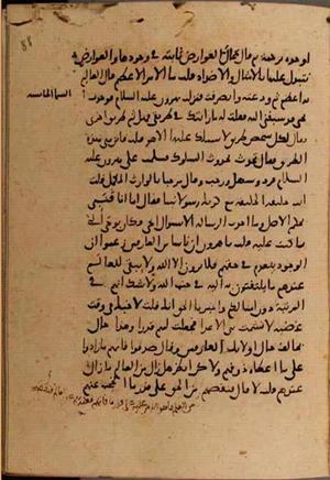 futmak.com - Meccan Revelations - page 7624 - from Volume 25 from Konya manuscript