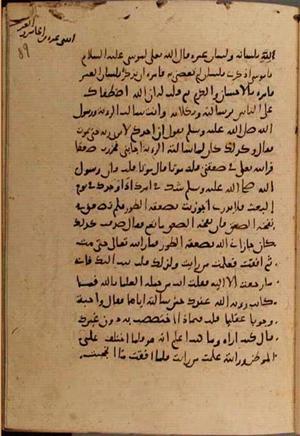 futmak.com - Meccan Revelations - page 7626 - from Volume 25 from Konya manuscript