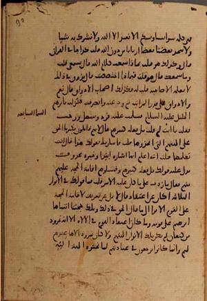 futmak.com - Meccan Revelations - page 7628 - from Volume 25 from Konya manuscript
