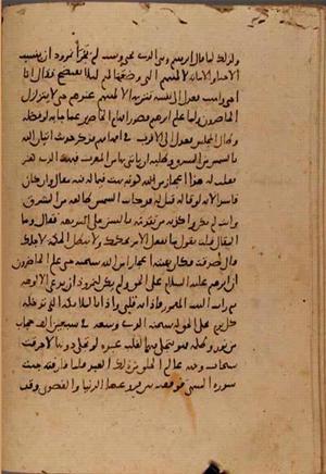 futmak.com - Meccan Revelations - page 7629 - from Volume 25 from Konya manuscript
