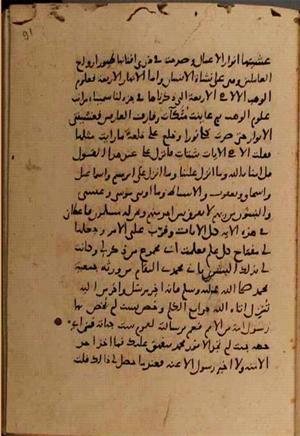 futmak.com - Meccan Revelations - page 7630 - from Volume 25 from Konya manuscript