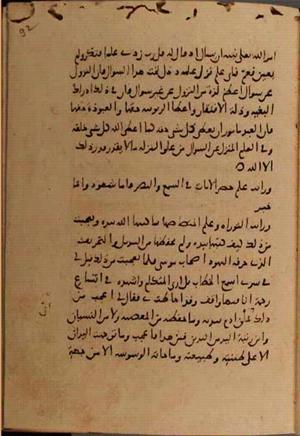 futmak.com - Meccan Revelations - page 7632 - from Volume 25 from Konya manuscript