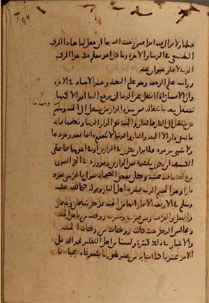 futmak.com - Meccan Revelations - page 7636 - from Volume 25 from Konya manuscript