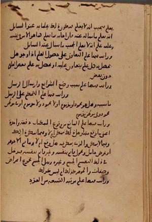 futmak.com - Meccan Revelations - page 7647 - from Volume 25 from Konya manuscript