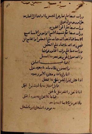 futmak.com - Meccan Revelations - page 7648 - from Volume 25 from Konya manuscript