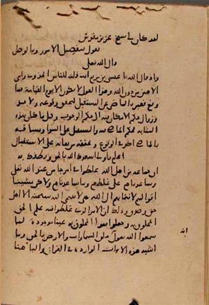 futmak.com - Meccan Revelations - page 7649 - from Volume 25 from Konya manuscript