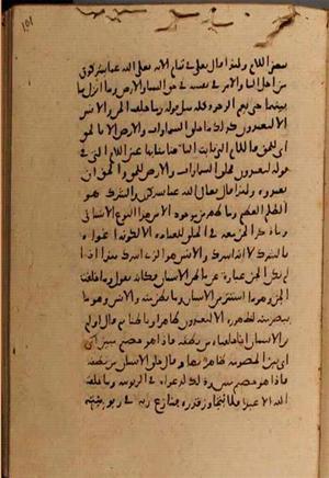 futmak.com - Meccan Revelations - page 7650 - from Volume 25 from Konya manuscript