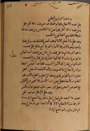 futmak.com - Meccan Revelations - page 7662 - from Volume 25 from Konya manuscript