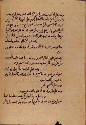 futmak.com - Meccan Revelations - page 7673 - from Volume 25 from Konya manuscript
