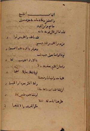 futmak.com - Meccan Revelations - page 7675 - from Volume 25 from Konya manuscript