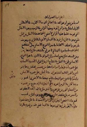 futmak.com - Meccan Revelations - page 7676 - from Volume 25 from Konya manuscript