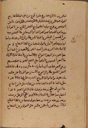 futmak.com - Meccan Revelations - page 7677 - from Volume 25 from Konya manuscript