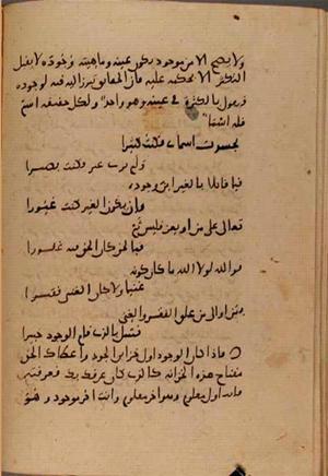futmak.com - Meccan Revelations - page 7681 - from Volume 25 from Konya manuscript