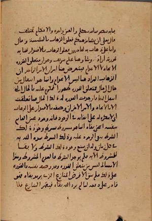 futmak.com - Meccan Revelations - page 7697 - from Volume 25 from Konya manuscript