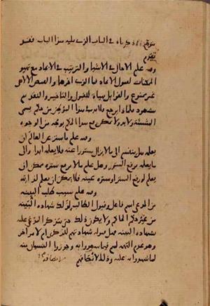 futmak.com - Meccan Revelations - page 7699 - from Volume 25 from Konya manuscript