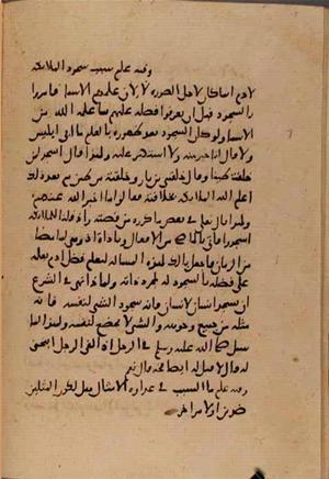 futmak.com - Meccan Revelations - page 7701 - from Volume 25 from Konya manuscript