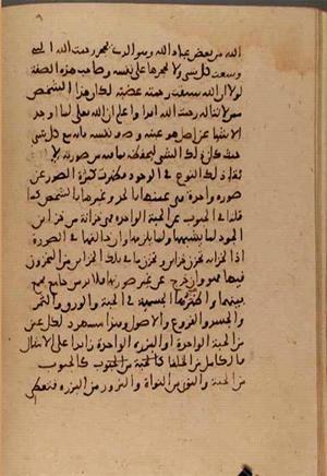 futmak.com - Meccan Revelations - page 7717 - from Volume 25 from Konya manuscript