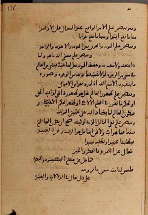 futmak.com - Meccan Revelations - page 7720 - from Volume 25 from Konya manuscript