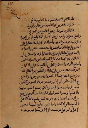 futmak.com - Meccan Revelations - page 7722 - from Volume 25 from Konya manuscript