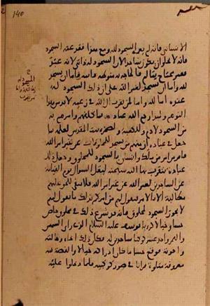 futmak.com - Meccan Revelations - page 7728 - from Volume 25 from Konya manuscript