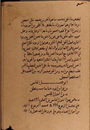 futmak.com - Meccan Revelations - page 7732 - from Volume 25 from Konya manuscript