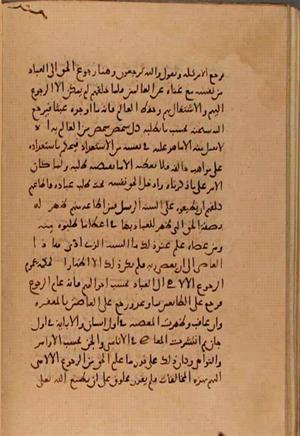 futmak.com - Meccan Revelations - page 7733 - from Volume 25 from Konya manuscript