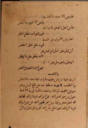 futmak.com - Meccan Revelations - page 7742 - from Volume 25 from Konya manuscript