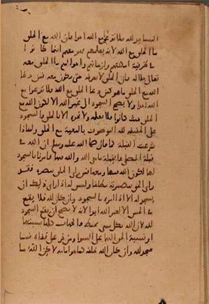 futmak.com - Meccan Revelations - page 7743 - from Volume 25 from Konya manuscript