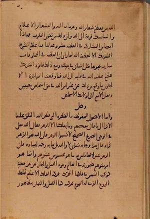 futmak.com - Meccan Revelations - page 7747 - from Volume 25 from Konya manuscript