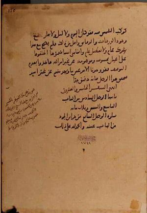 futmak.com - Meccan Revelations - page 7748 - from Volume 25 from Konya manuscript
