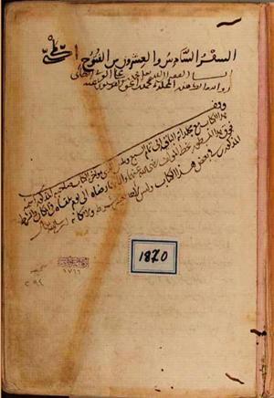 futmak.com - Meccan Revelations - page 7750 - from Volume 26 from Konya manuscript