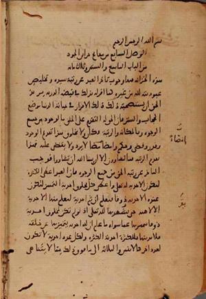 futmak.com - Meccan Revelations - page 7751 - from Volume 26 from Konya manuscript