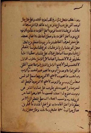 futmak.com - Meccan Revelations - page 7752 - from Volume 26 from Konya manuscript