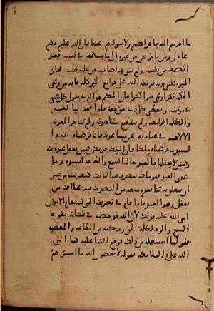 futmak.com - Meccan Revelations - page 7756 - from Volume 26 from Konya manuscript