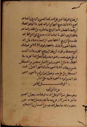 futmak.com - Meccan Revelations - page 7758 - from Volume 26 from Konya manuscript
