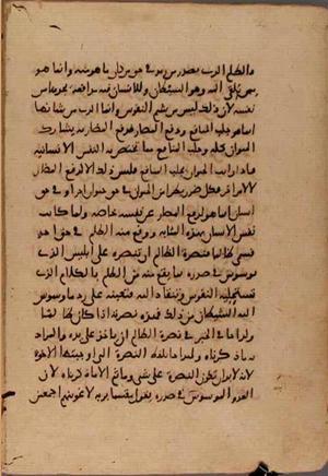 futmak.com - Meccan Revelations - page 7765 - from Volume 26 from Konya manuscript