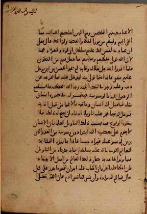 futmak.com - Meccan Revelations - page 7766 - from Volume 26 from Konya manuscript