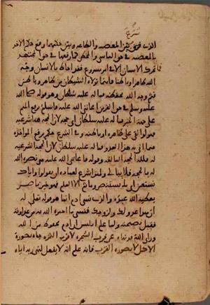 futmak.com - Meccan Revelations - page 7767 - from Volume 26 from Konya manuscript