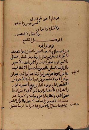 futmak.com - Meccan Revelations - page 7771 - from Volume 26 from Konya manuscript