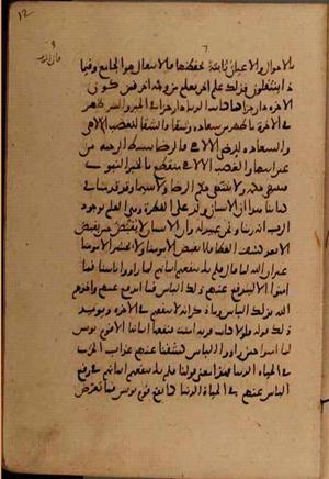 futmak.com - Meccan Revelations - page 7772 - from Volume 26 from Konya manuscript