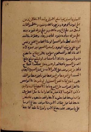 futmak.com - Meccan Revelations - page 7776 - from Volume 26 from Konya manuscript
