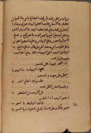 futmak.com - Meccan Revelations - page 7777 - from Volume 26 from Konya manuscript