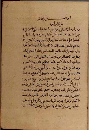 futmak.com - Meccan Revelations - page 7778 - from Volume 26 from Konya manuscript