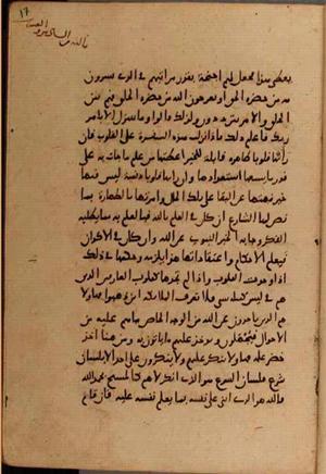 futmak.com - Meccan Revelations - page 7782 - from Volume 26 from Konya manuscript