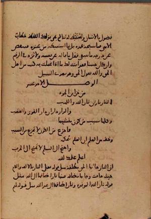 futmak.com - Meccan Revelations - page 7783 - from Volume 26 from Konya manuscript