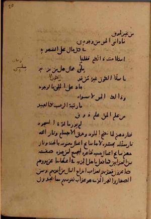 futmak.com - Meccan Revelations - page 7788 - from Volume 26 from Konya manuscript