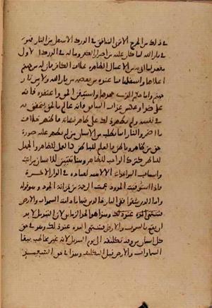 futmak.com - Meccan Revelations - page 7789 - from Volume 26 from Konya manuscript