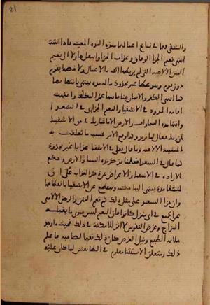 futmak.com - Meccan Revelations - page 7790 - from Volume 26 from Konya manuscript